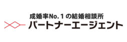 結婚相談所パートナーエージェント柏店